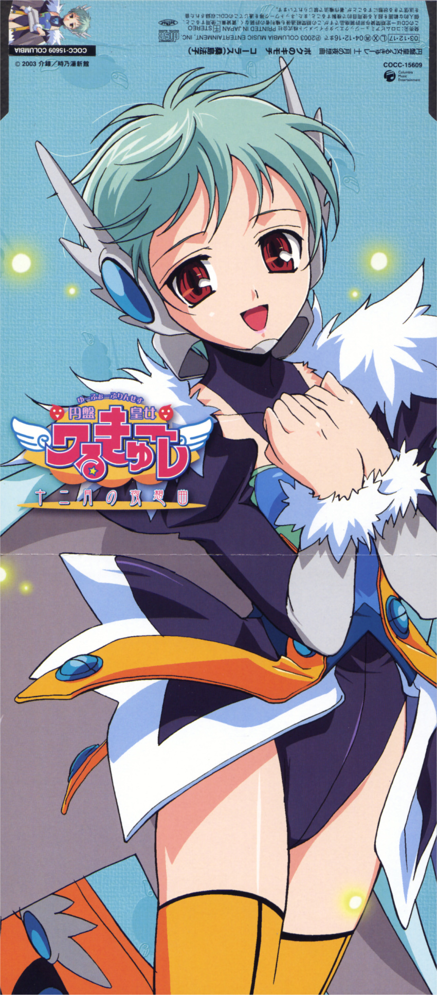 chorus, tagme, ufo_princess_valkyrie