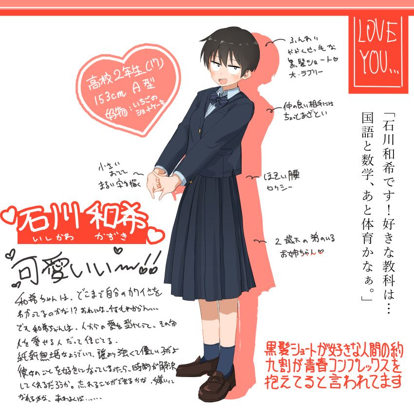 1girl, black_hair, black_jacket, black_skirt, bow, bowtie, brown_footwear, character_age