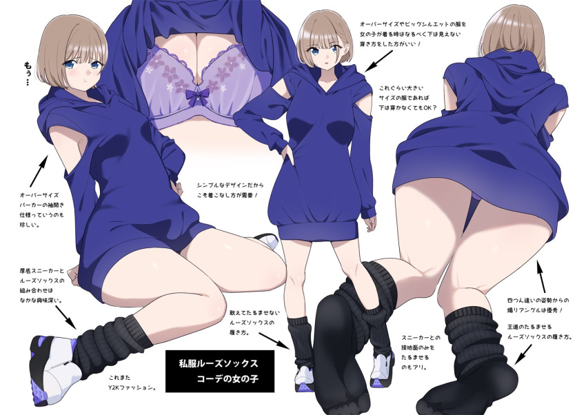 1girl, :t, all_fours, arm_cutout, bangs, black_legwear, blue_eyes, blue_hoodie