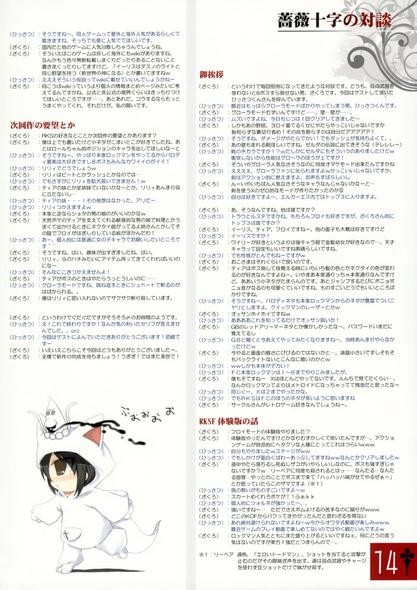aburidashi_zakuro, douganebuibui, rosenkreuzstilette, schwer-muta_casasola_merkle, text, zeppy