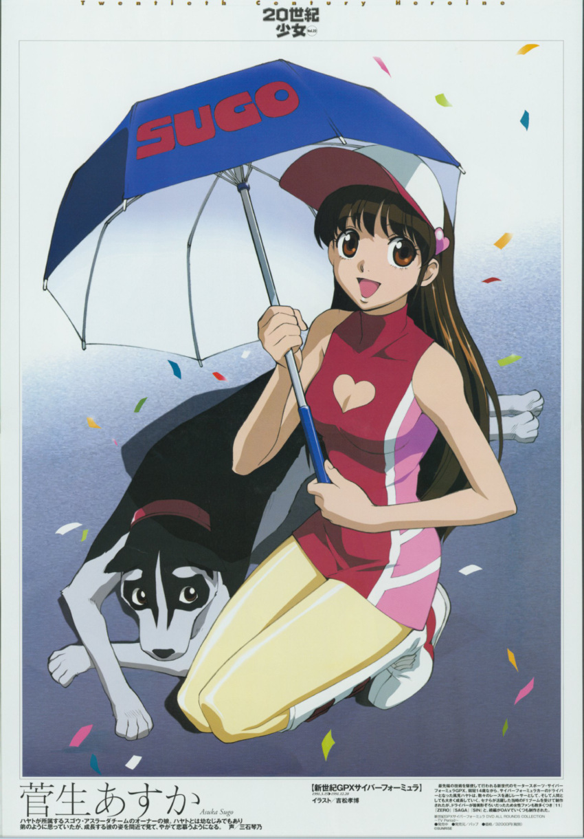 cyber_formula, fixed, jpeg_artifacts, sugo_asuka, tagme