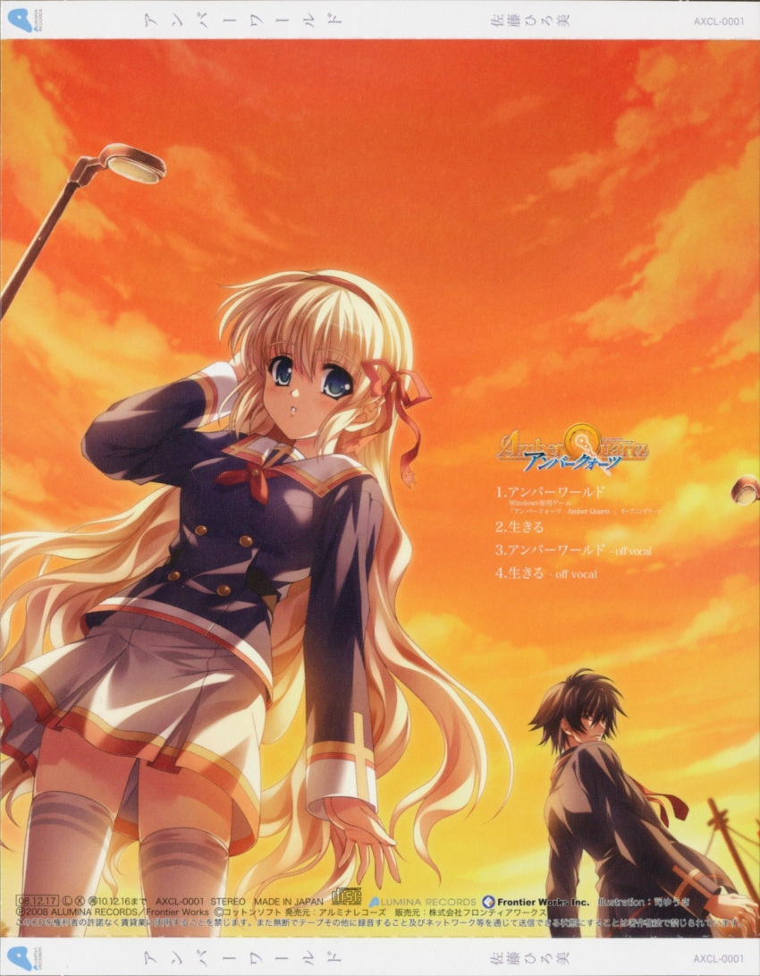amber_quartz, cotton_software, mochizuki_nayuta, screening, seifuku, thigh-highs, tsukasa_yuuki