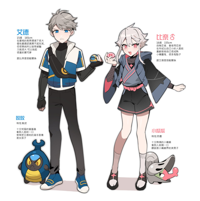 2boys, bangs, belt, black_shorts, blue_eyes, blue_jacket, chinese_commentary, chinese_text