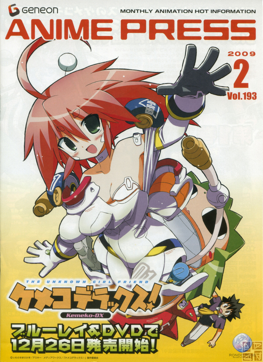 bleed_through, emuemu, kemeko, kemeko_deluxe, kobayashi_sanpeita, watermark