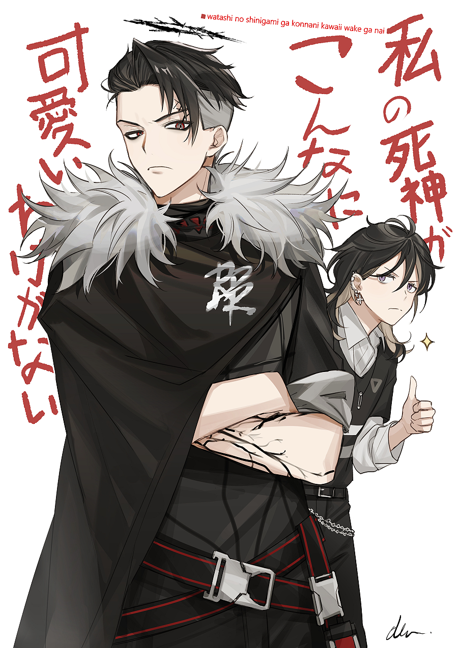 2boys, belt, black_belt, black_cloak, black_eyes, black_pants, black_shirt, blonde_hair, can't_be_this_cute, cloak, colored_inner_hair, crossed_arms, daenarys, earrings, english_commentary, fur_trim, highres, jewelry, looking_down, male_focus, multicolored_hair, multiple_boys, ore_no_imouto_ga_konna_ni_kawaii_wake_ga_nai, original, pants, parody, rpr, scarz, shirt, sparkle, thumbs_up, v-shaped_eyebrows, virtual_youtuber