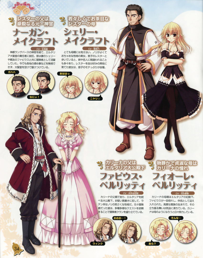 fiore_verritti, ko~cha, la_campanella_della_benedizione, shelley_maycraft, tagme