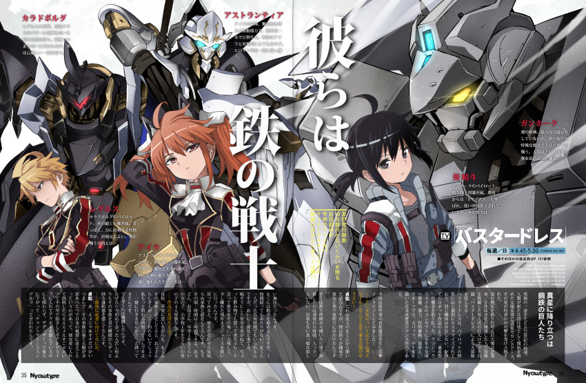 1girl, 2boys, absurdres, aira_(buster_dress), aoi_haruto, astrantia, bangs, black_eyes