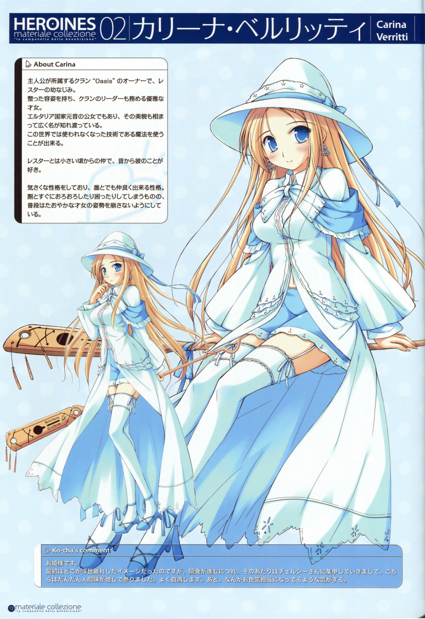 carina_verritti, ko~cha, la_campanella_della_benedizione, tagme