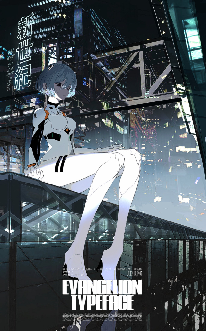 1girl, ayanami_rei, bangs, blue_hair, bodysuit, breasts, building, city