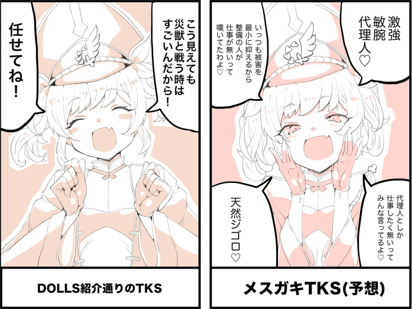 ash_arms, b-kyuu_ocha, blush_stickers, breasts, chart, closed_eyes, commentary_request, fang