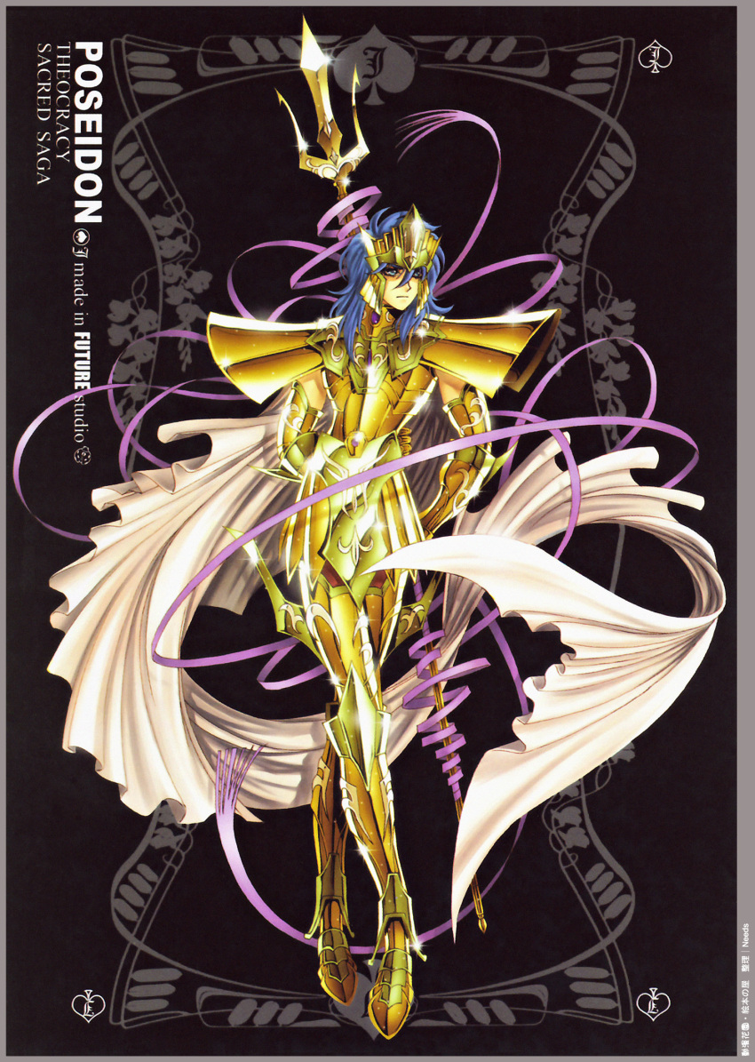 future_studio, julian_solo, male, saint_seiya, tagme