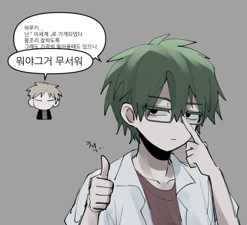 2boys, :|, adjusting_eyewear, atou_haruki, black_eyes, black_jacket, blonde_hair, chibi