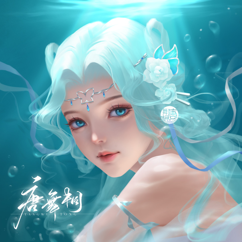 1girl, absurdres, bare_shoulders, blue_eyes, blue_hair, bubble, douluo_dalu, face