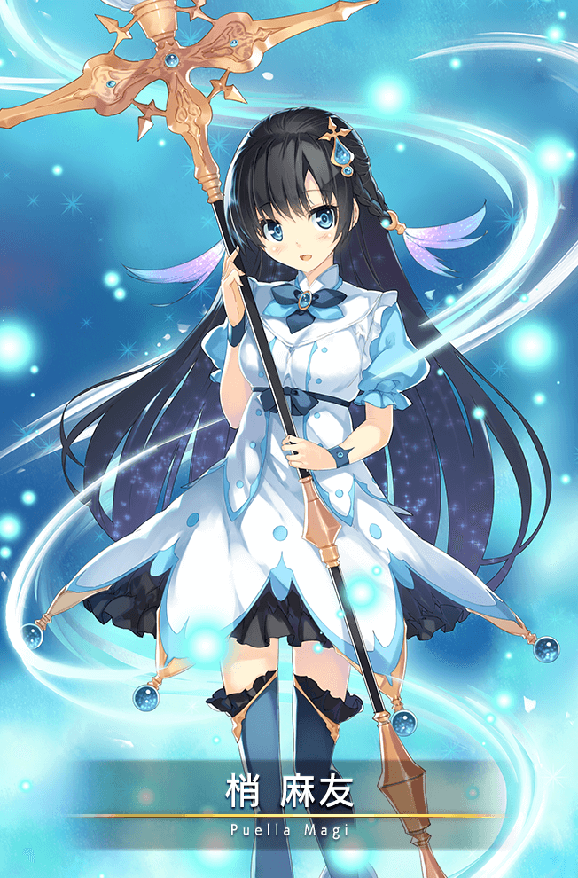 1girl, black_hair, blue_eyes, blue_legwear, blush, braid, cane, french_text