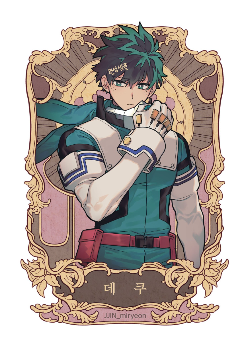 1boy, belt, bodysuit, boku_no_hero_academia, closed_mouth, freckles, gloves, green_bodysuit