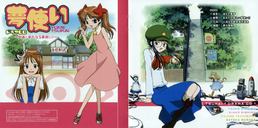 mishima_rinko, mishima_touko, sagawa_satoka, tagme, yume_tsukai