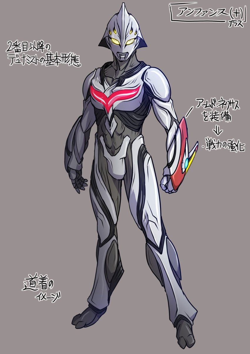 1boy, alien, arm_blade, armor, clenched_hands, color_timer, dorsal_fin, full_body
