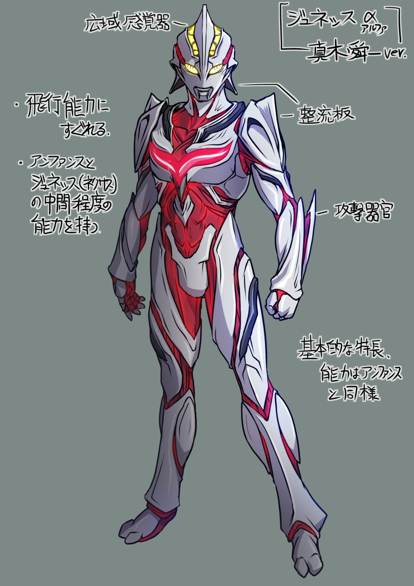 1boy, alien, arm_blade, armor, bodysuit, clenched_hands, color_timer, dorsal_fin