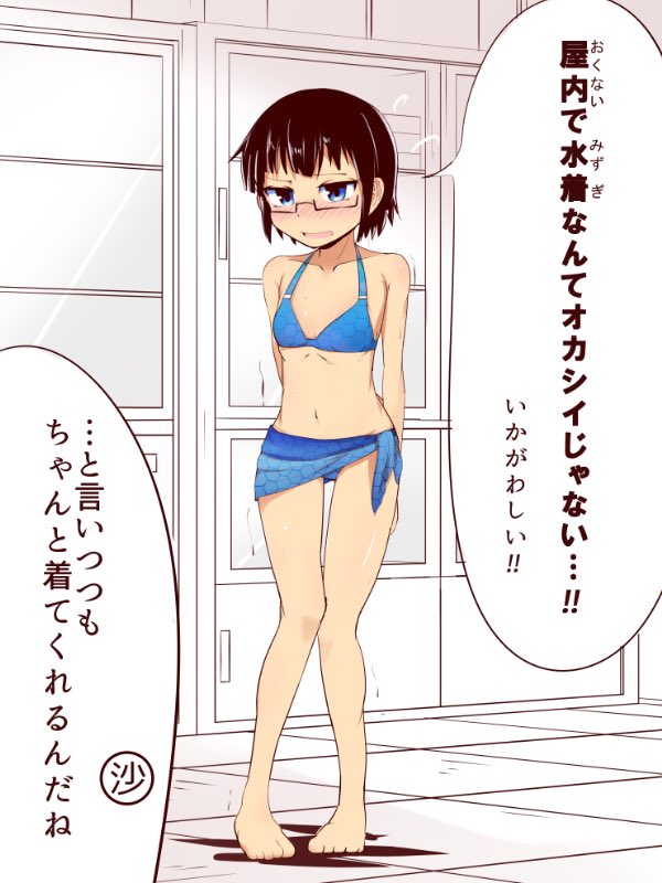 13-gou, 1girl, blue_eyes, blush, full_body, glasses, kagaku_chop, monochrome