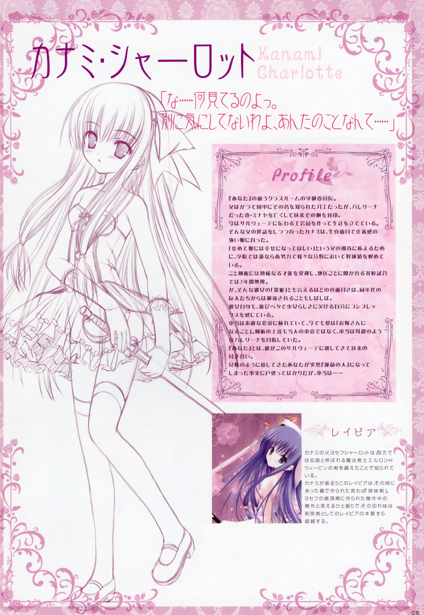 duel_dolls, kanami_charlotte, tagme, tinkle