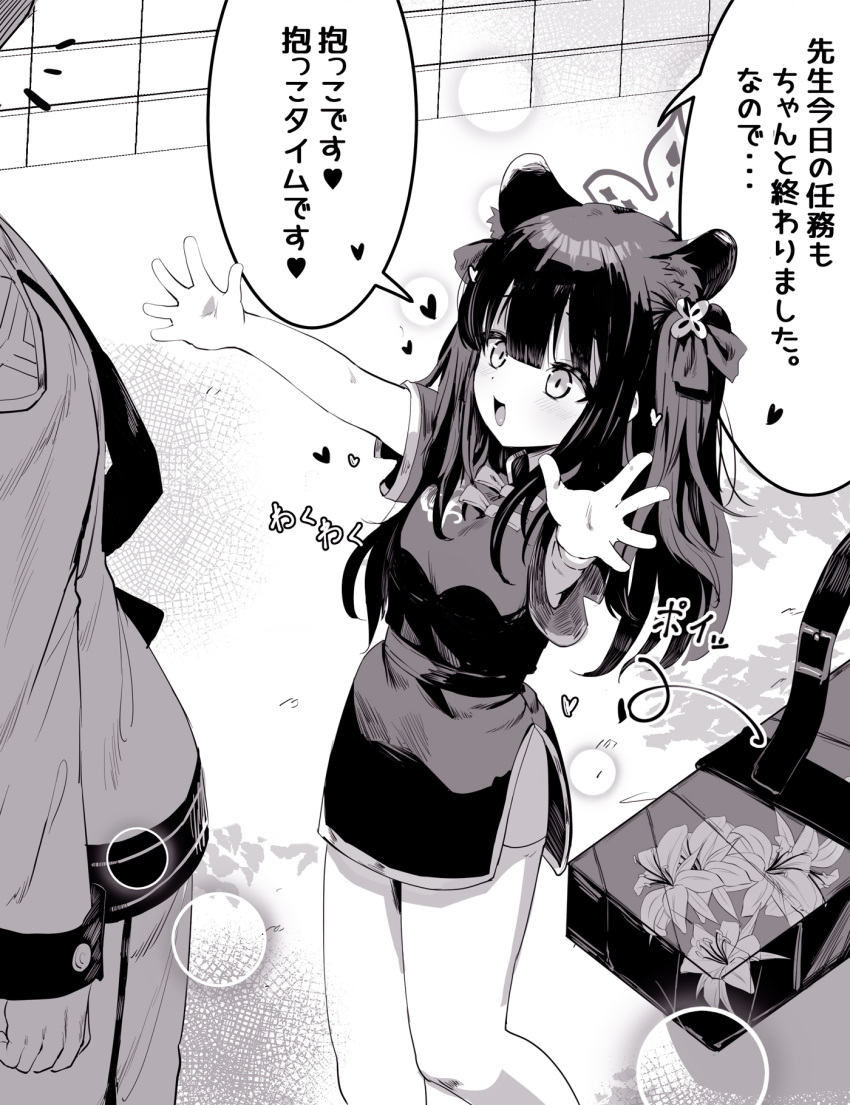 1girl, animal_ears, bag, bangs, black_hair, blue_archive, blush, chinese_clothes