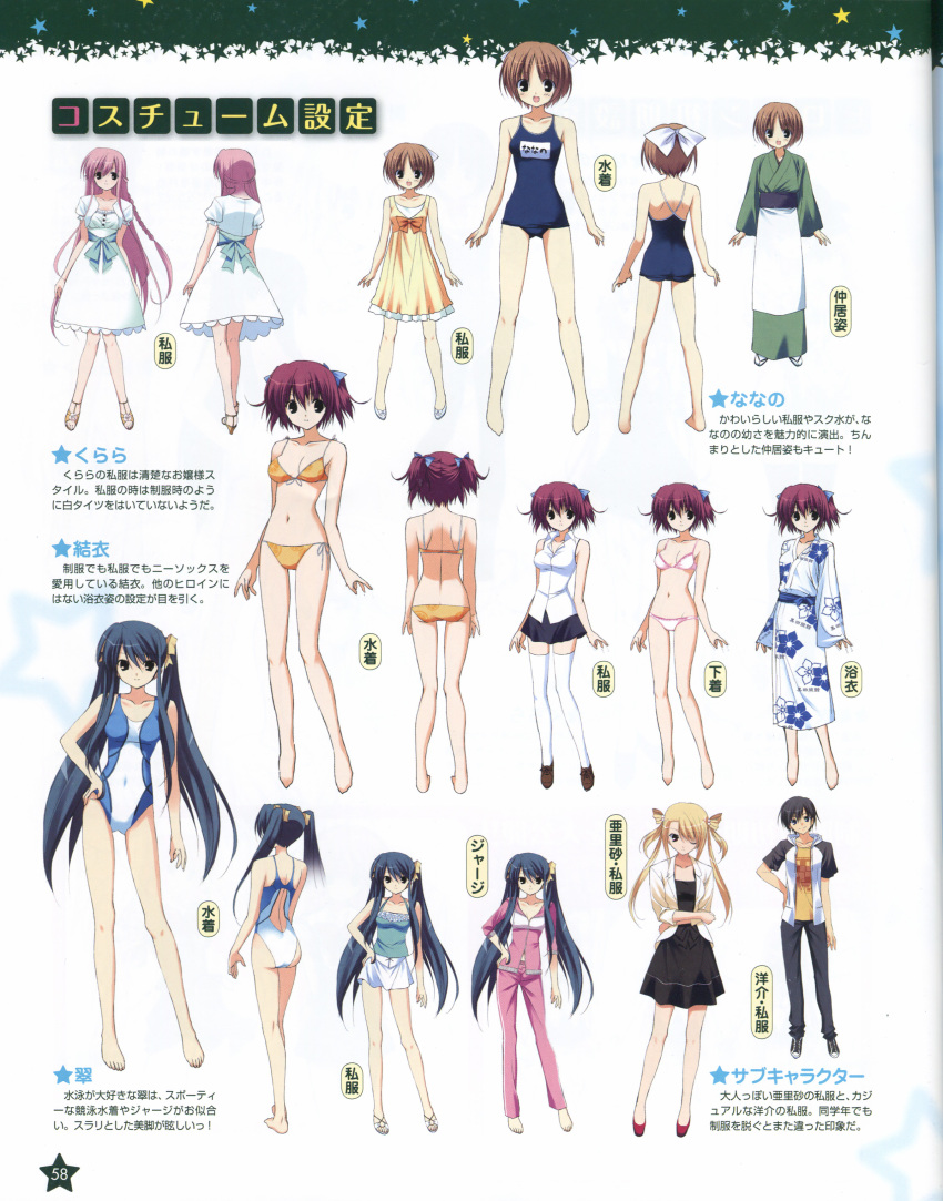 amamiya_kurara, dress, fumio, hoshiuta, houjyou_arisa, kasai_yosuke, kinoshita_midori, kuroda_yui
