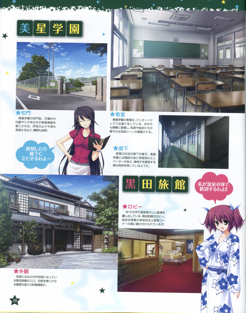 fumio, hoshiuta, kuroda_yui, morishita_seiko, yukata