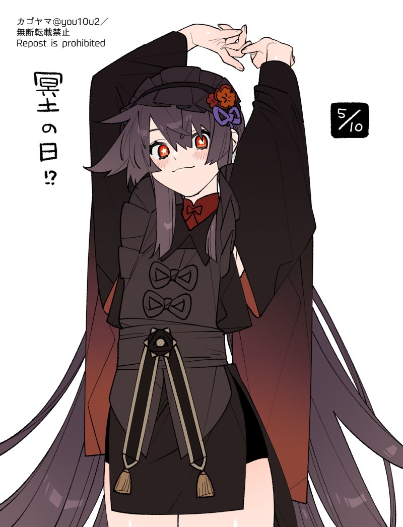 1girl, blush, brown_hair, flower, gagyogava, genshin_impact, hu_tao_(genshin_impact), long_hair