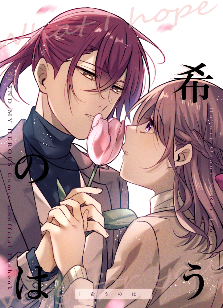 1boy, 1girl, braid, brown_eyes, brown_hair, character_name, copyright_name, cover