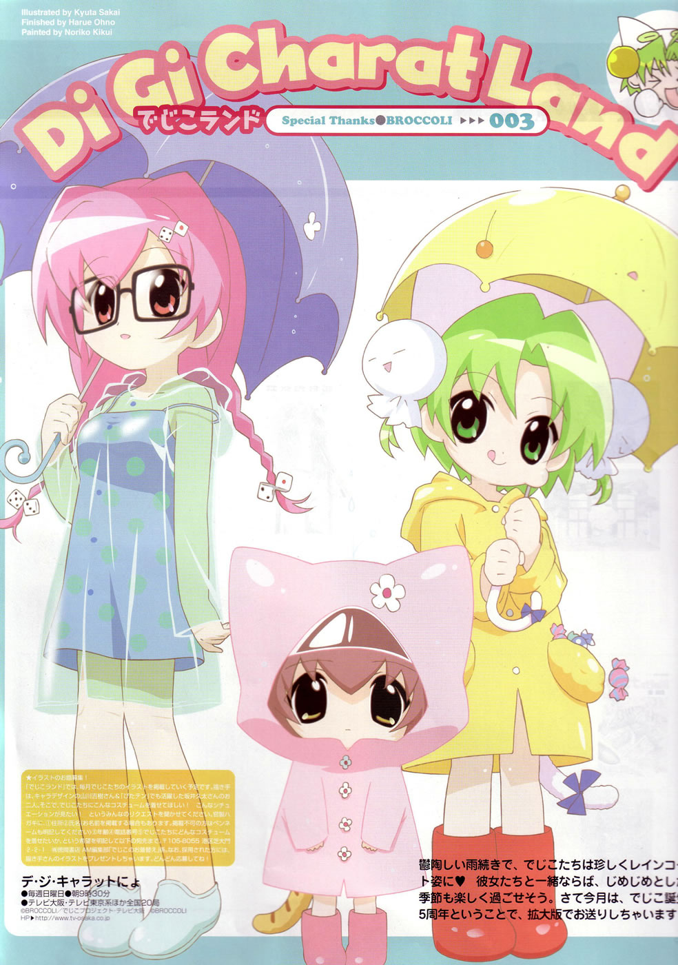braid, dejiko, di_gi_charat, di_gi_charat_nyo!, glasses, highres, hikari_usada, puchiko