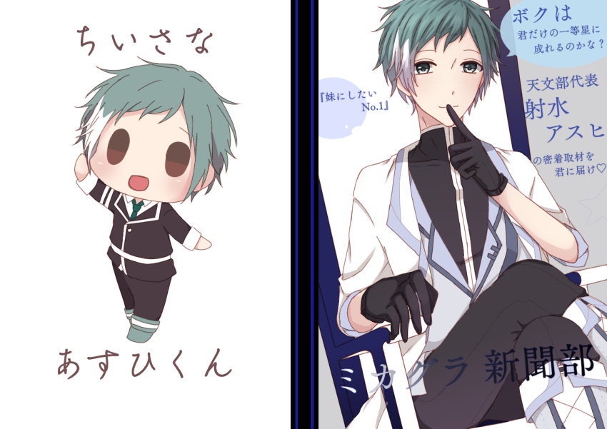 1boy, akaguma_(rei), character_name, crossed_legs, gradient_hair, green_hair, imizu_asuhi, mikagura_gakuen_kumikyoku, multicolored_hair, older