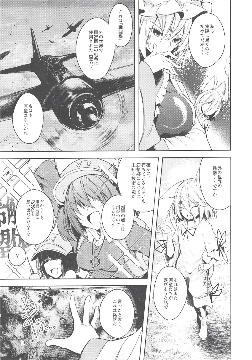 4girls, a6m_zero, aircraft, airplane, animal_ears, dark_haired_kappa, dress, fox_ears
