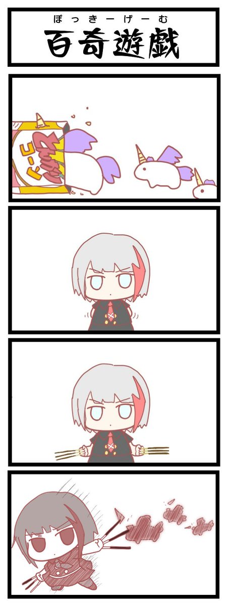 1girl, admiral_graf_spee_(azur_lane), admiral_graf_spee_(girl's_sunday)_(azur_lane), azur_lane, black_shirt, black_skirt, blue_eyes, chibi