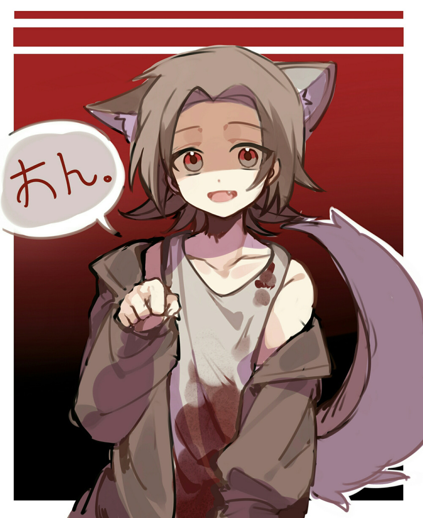 1boy, absurdres, animal_ears, blood, blood_on_clothes, brown_hair, brown_jacket, chinese_commentary, crazy, dog_ears, dog_tail, fang, hair_intakes, hand_up, highres, jacket, long_sleeves, male_focus, multicolored_background, multicolored_eyes, open_clothes, open_jacket, paw_pose, saibou_shinkyoku, shaded_face, shaiziliusuiban, shinano_eiji, short_hair, solo, speech_bubble, spoilers, tail, tank_top, white_tank_top
