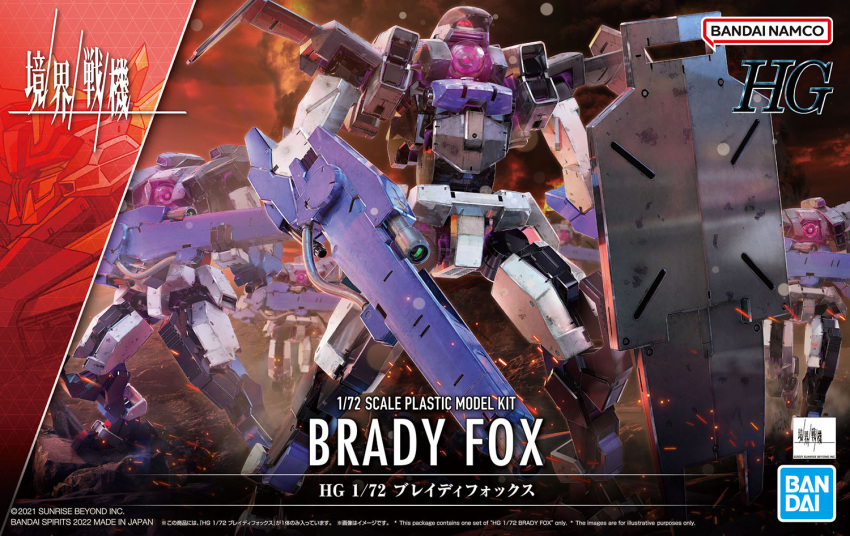 bandai, box_art, brady_fox, cable, copyright_name, holding, holding_shield, kenbu_zan