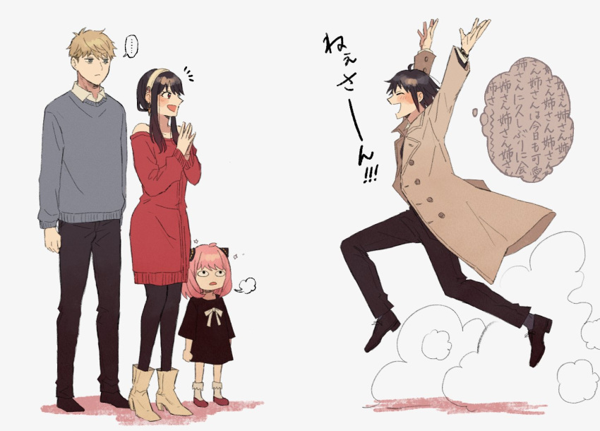 ..., 2boys, 2girls, ^_^, ahoge, ankle_boots, anya_(spy_x_family), arms_at_sides, arms_up, bangs, black_dress, black_footwear, black_hair, black_legwear, black_pants, blonde_hair, boots, bow, bowtie, brother_and_sister, child, closed_eyes, coat, collared_shirt, dress, excited, fake_horns, female_child, green_eyes, grey_sweater, hairband, hands_up, happy, high_heel_boots, high_heels, horns, jitome, long_hair, long_sleeves, looking_at_another, medium_hair, multiple_boys, multiple_girls, off-shoulder_dress, off-shoulder_sweater, off_shoulder, okome_325, open_mouth, own_hands_together, pants, pantyhose, pink_hair, profile, red_dress, red_footwear, red_sweater, running, shirt, shoes, short_hair, short_sleeves, siblings, simple_background, sparkle, speech_bubble, spoken_ellipsis, spy_x_family, standing, sweater, sweater_dress, translation_request, twilight_(spy_x_family), unamused, white_background, white_bow, white_bowtie, white_shirt, yor_briar, yuri_briar