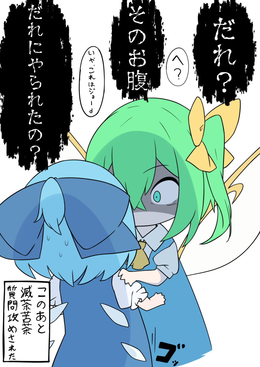 2girls, bangs, blue_dress, blue_hair, bow, burumanoeat, cirno, daiyousei