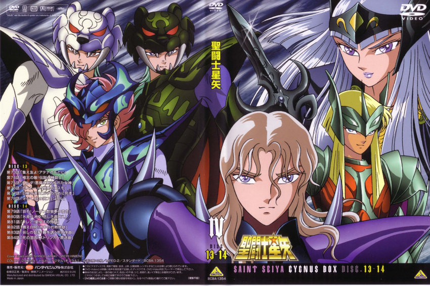 alcor_zeta_bud, dubhe_alpha_siegfried, megrez_delta_alberich, merak_beta_hagen, mizar_zeta_cyd, polaris_hilda, saint_seiya