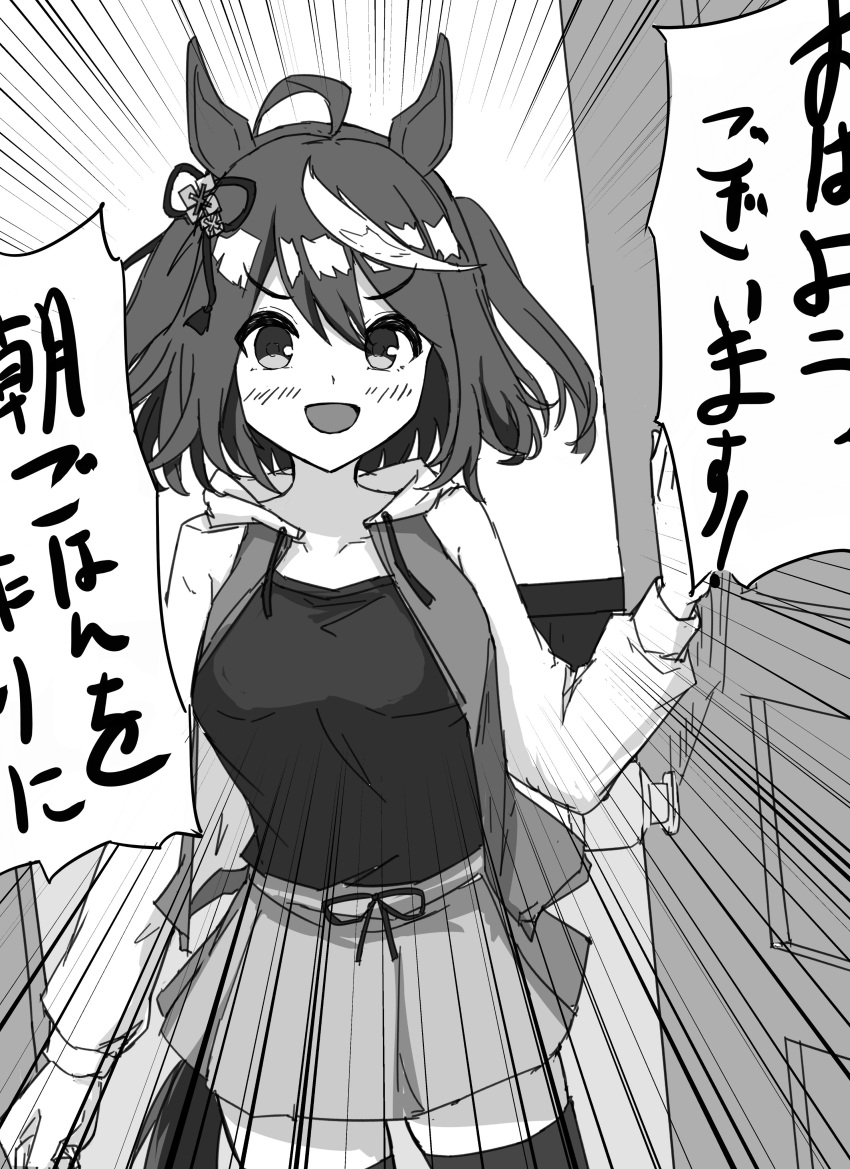 1girl, absurdres, ahoge, alternate_costume, animal_ears, breasts, casual, collarbone, commentary_request, door, gryebooks, hair_between_eyes, hair_ornament, highres, horse_ears, horse_girl, kitasan_black_(umamusume), looking_at_viewer, medium_breasts, medium_hair, open_mouth, solo, thigh-highs, translation_request, umamusume