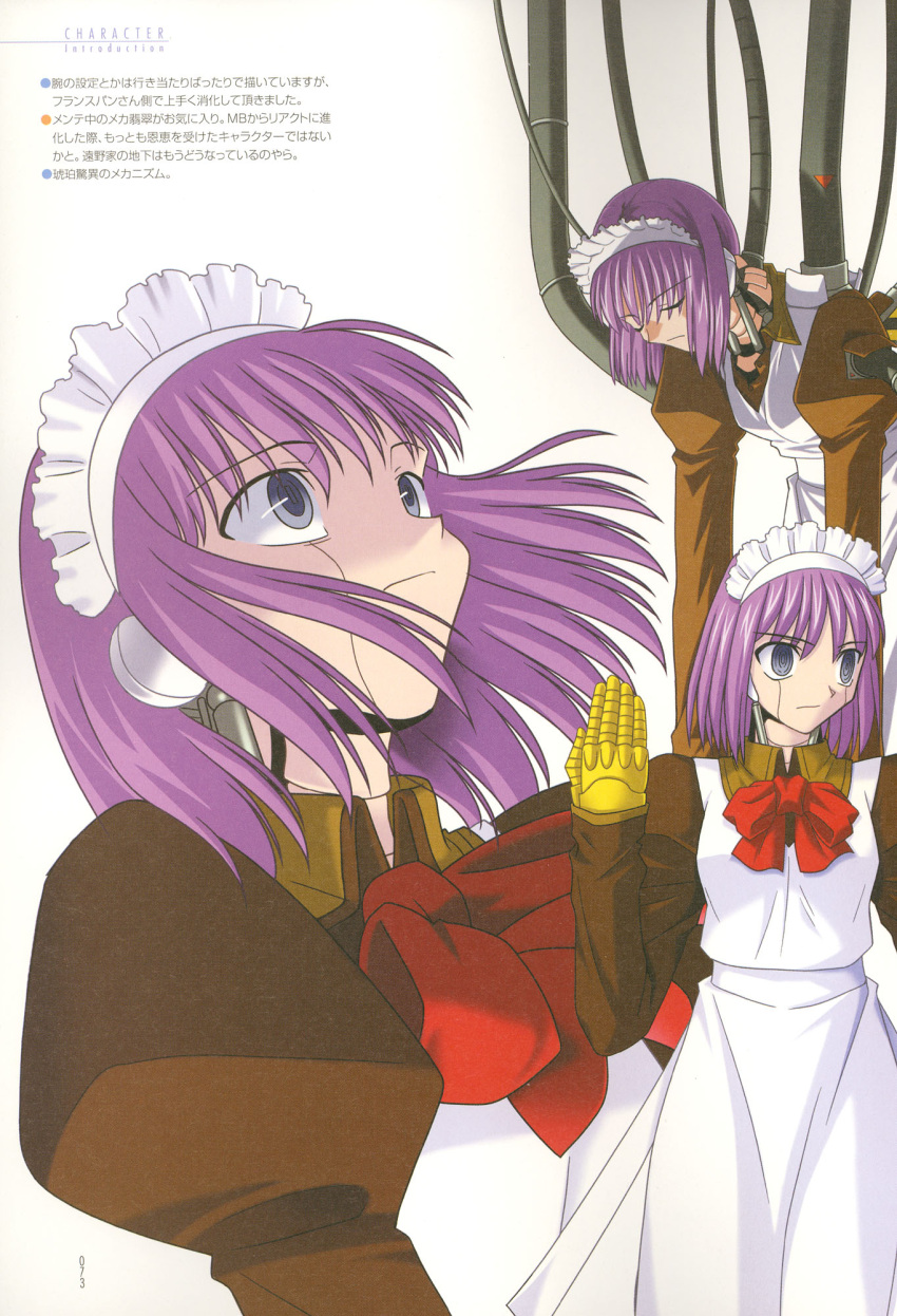 mech-hisui, tagme, takeuchi_takashi, tsukihime, type_moon