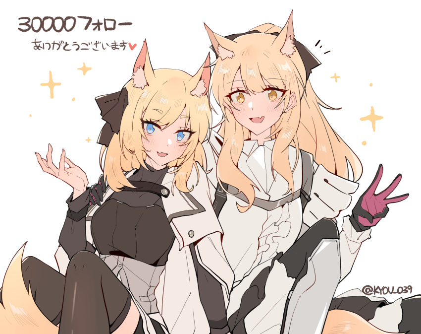 2girls, :d, animal_ear_fluff, animal_ears, arknights, armor, aunt_and_niece, black_legwear
