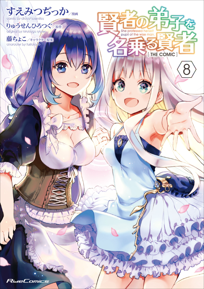 2girls, absurdres, apron, bangs, bare_shoulders, blue_eyes, blue_hair, breasts