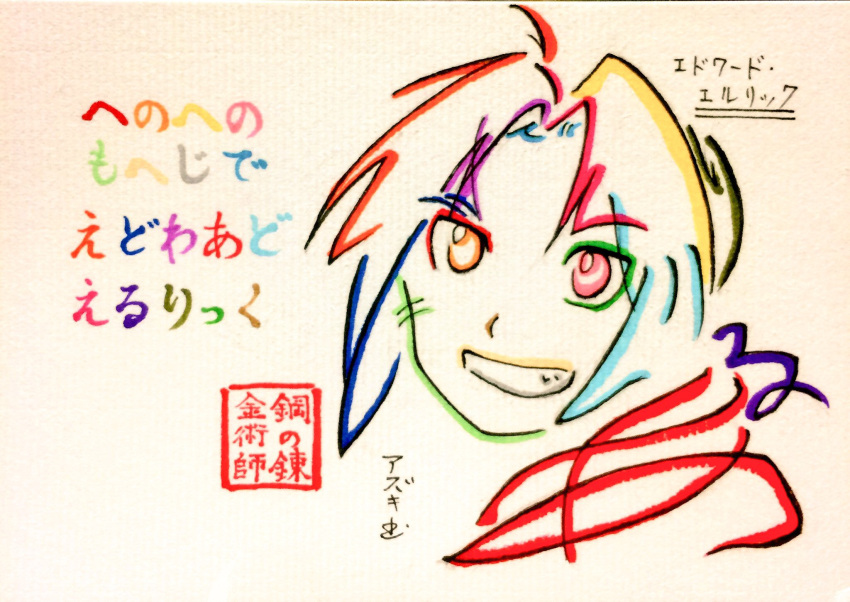 1boy, artist_name, azukiani, bangs, character_name, commentary_request, copyright_name, edward_elric