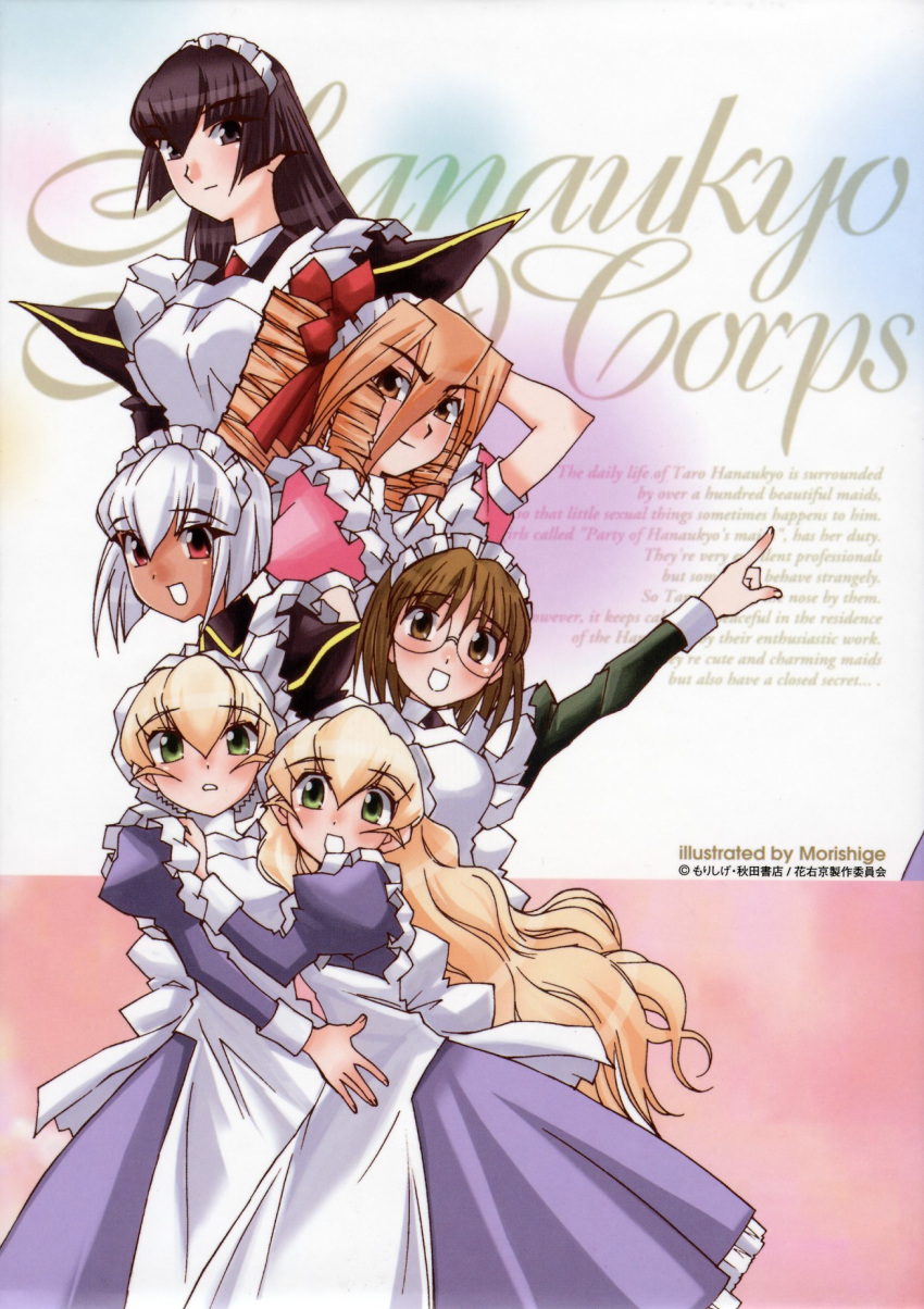 cynthia_landlavizar, grace, hanaukyo_maid_tai, jihioh_ryuka, sanae_yashima, suzuki_ikuyo, tsurugi_konoe