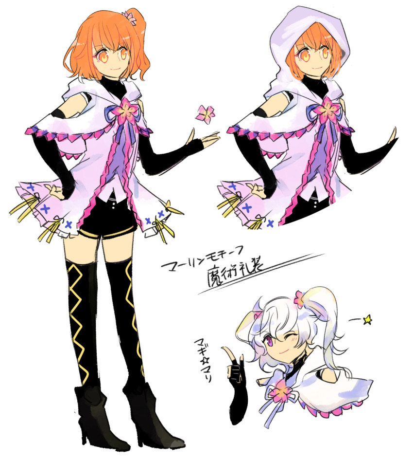 1girl, adapted_costume, alternate_costume, alternate_eye_color, alternate_hair_color, bare_shoulders, black_gloves, blush, boots, capelet, cosplay, elbow_gloves, fate/grand_order, fate_(series), fingerless_gloves, flower, fujimaru_ritsuka_(female), full_body, gloves, hand_on_hip, hand_on_own_hip, high_heel_boots, high_heels, highres, hood, hood_down, hood_up, mashugure, medium_hair, merlin_(fate), merlin_(fate)_(cosplay), multiple_views, one_eye_closed, orange_eyes, orange_hair, pink_eyes, ribbon, shorts, side_ponytail, simple_background, smile, star_(symbol), thigh_boots, turtleneck, white_background, white_capelet, white_hair