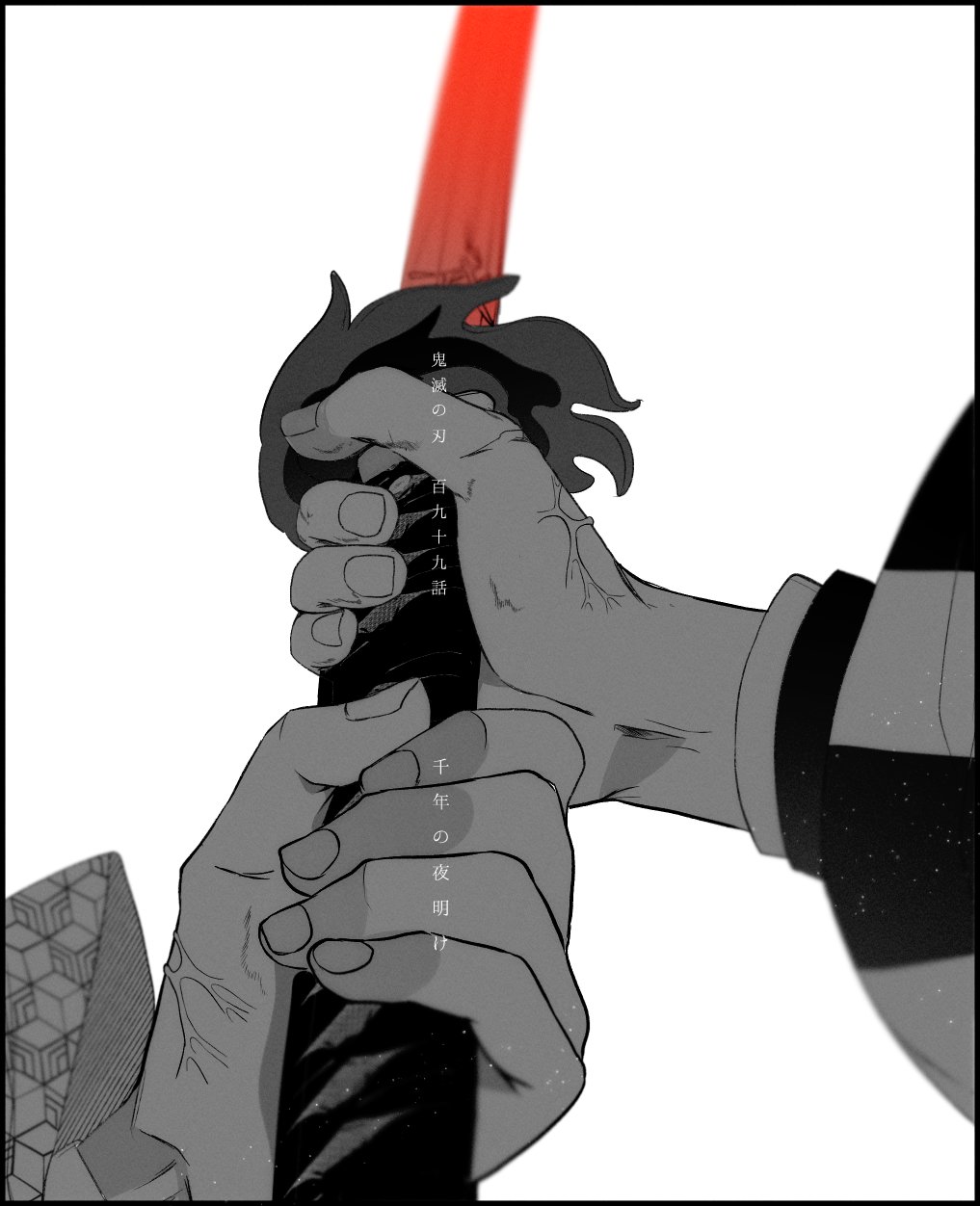 2boys, border, checkered_clothes, demon_slayer_uniform, fingernails, flame_print, haori, highres, holding, holding_sword, holding_weapon, japanese_clothes, kamado_tanjirou, kapuriko_(giant_kmt), katana, kimetsu_no_yaiba, long_sleeves, male_focus, monochrome, multiple_boys, out_of_frame, simple_background, spoilers, spot_color, sword, sword_writing, tomioka_giyuu, translation_request, tsuba_(guard), unsheathed, veins, weapon