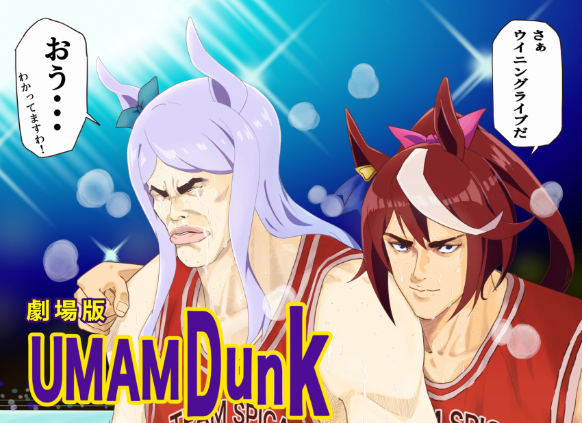 2girls, animal_ears, bangs, basketball_uniform, blue_eyes, brown_hair, closed_eyes, closed_mouth