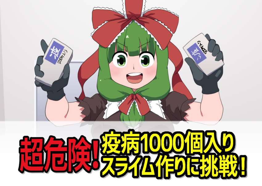 1girl, bangs, black_gloves, blush, breasts, brown_dress, commentary_request, dress, frilled_ribbon, frills, front_ponytail, fuka_(kantoku), gloves, green_eyes, green_hair, hair_ribbon, highres, hikakin, kagiyama_hina, large_breasts, long_hair, looking_at_viewer, medium_hair, open_mouth, parody, puffy_short_sleeves, puffy_sleeves, red_ribbon, ribbon, seikin, short_sleeves, smile, solo, touhou, translation_request, upper_body