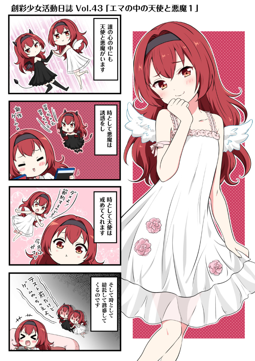 >_<, 1girl, angel_wings, arm_ribbon, bangs, bare_legs, bare_shoulders, barefoot, black_dress, black_gloves, black_legwear, blush, chibi, choker, closed_eyes, collarbone, collared_shirt, demon_horns, demon_tail, demon_wings, dress, elbow_gloves, flower, gloves, hair_between_eyes, hairband, hand_on_own_chin, highres, horns, koishikawa_emma, long_hair, looking_at_viewer, multiple_persona, pink_flower, pout, ragho_no_erika, red_eyes, redhead, ribbon, shirt, shoulder_angel, shoulder_devil, skirt_hold, sleeveless, sleeveless_dress, smile, sousai_shoujo_teien, strapless, strapless_dress, tail, thigh-highs, white_dress, white_shirt, wings