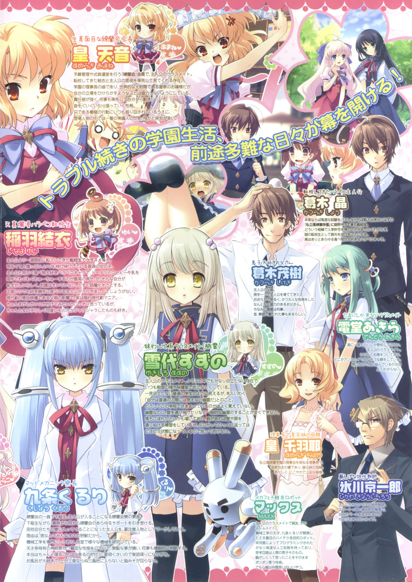 dendou_akira, flyable_heart, hikawa_kyouichirou, inaba_yui, ito_noizi, katsuragi_shigeki, katsuragi_shou, kujou_kururi, minase_sakurako, seifuku, shirasagi_mayuri, sumeragi_amane, sumeragi_chihaya, thigh-highs, unisonshift, yukishiro_suzuno